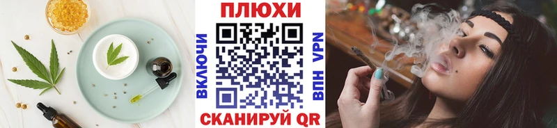 Cannafood марихуана Алушта