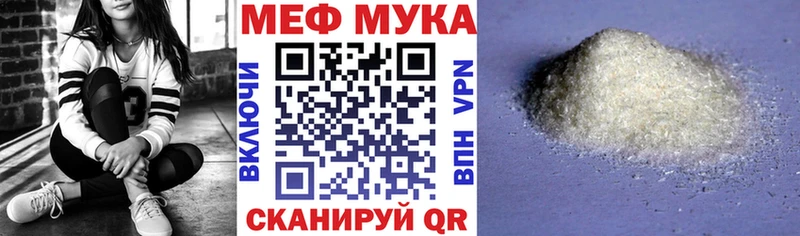 МЯУ-МЯУ VHQ  даркнет сайт  Алушта 