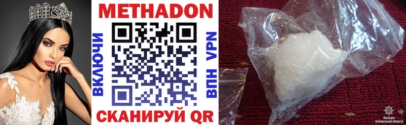 МЕТАДОН methadone  цена наркотик  Алушта 